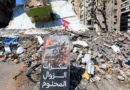 إسرائيل وحزب الله: استنزاف مُتبادل تحت سقف التفاوض الإقليمي؟