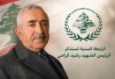 الرابطة السنية تستذكر الرئيس الشهيد رشيد كرامي