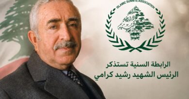 الرابطة السنية تستذكر الرئيس الشهيد رشيد كرامي