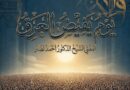 يومَ يَفيضُ العَرَقُ