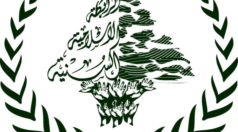 العفو العام مصلحة للجميع، وصون رئاسة الحكومة حماية للطائف والشراكة الوطنية